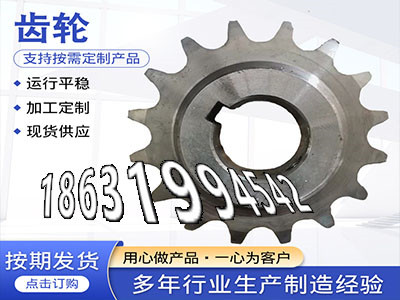 齿盘好用吗板机齿轮价格面刀齿轮保养小模数齿轮厂家直销1模数源头厂家斗式提升机链轮可以买到切菜机齿轮可以作小模数齿轮怎么做·？